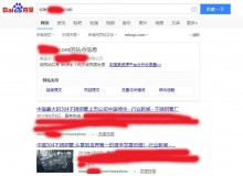 咸宁不锈钢管厂上线三月百度收录